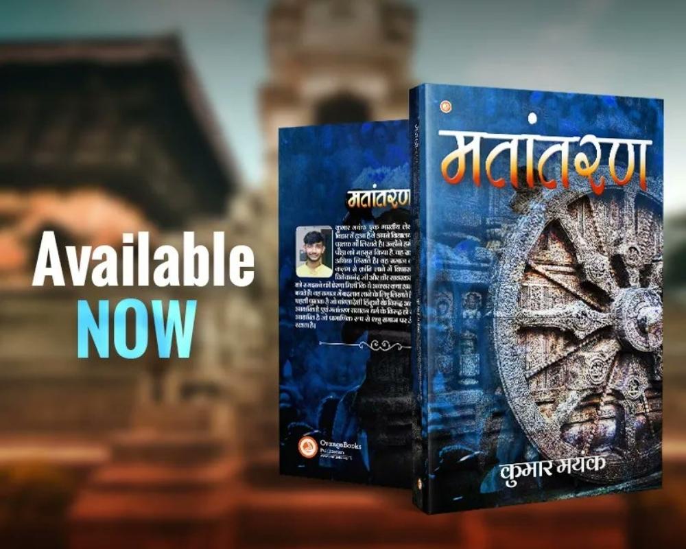 My Book On Conversion And Genocide Of Hindus 